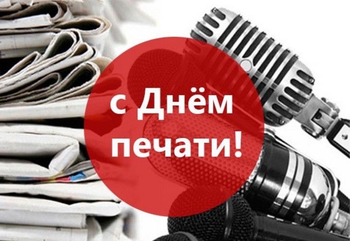 Газета «Алькеевские вести» поздравляет с Днем печати ветеранов, селькоров своих подписчиков
