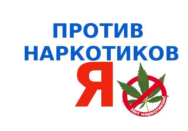 В Татарстане стартовала акция «Жизнь без наркотиков»