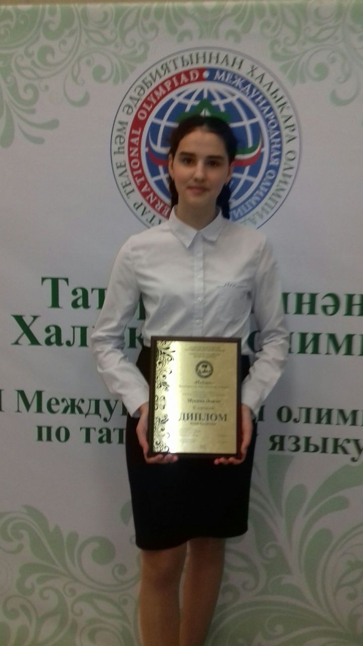 Ученица гимназии имени Наби Даули Алькеевского района Адиля Мусина заняла второе место во Всероссийском конкурсе юных писателей