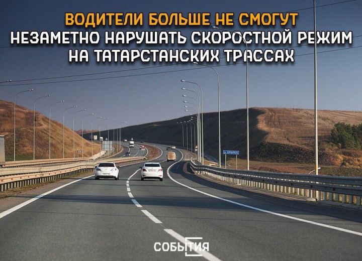 Главный автоинспектор Алькеевского района Раис Сафин: «Радар-детекторы» не помогут нарушителям скоростного режима