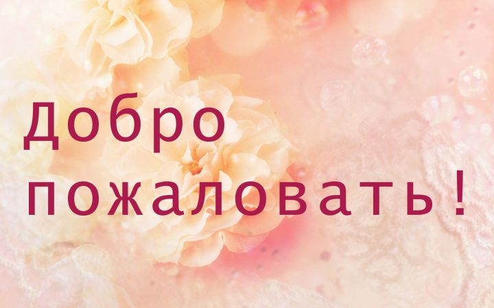 8 июля в Алькеевском районе в парке Материнская слава села Базарные Матаки состоится праздник, посвященный Дню семьи, любви и верности