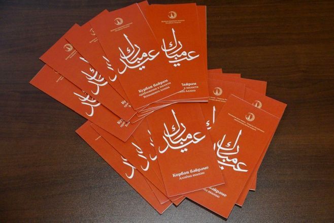 В татарстанских мечетях выпустили буклеты, приуроченные празднику Курбан-байрам