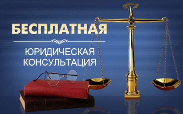 В Алькеевском районе 2 октября будет проводиться день бесплатной юридической помощи