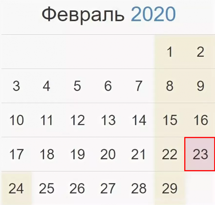Три дня выходных