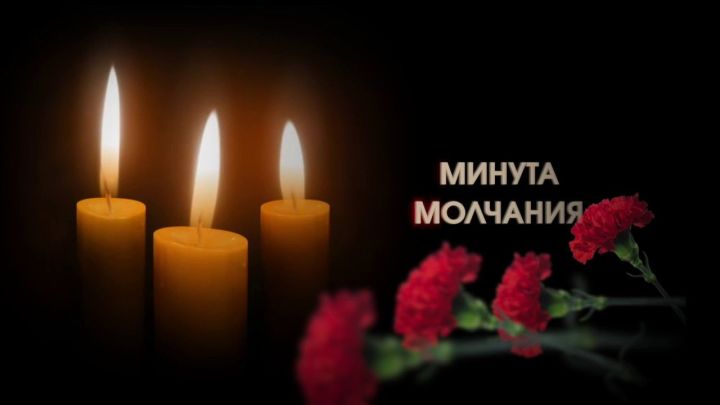 Алькеевцы минутой молчания почтили память погибших в годы Великой Отечественной войны