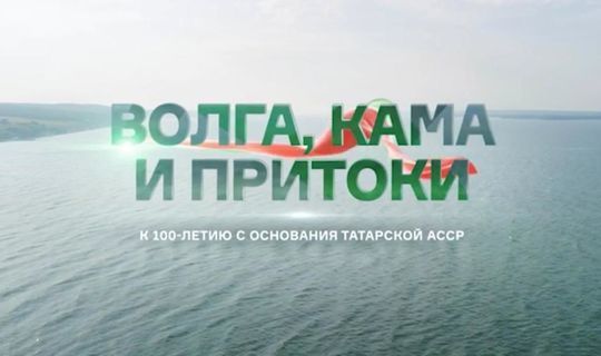 Известный тележурналист Сергей Брилев снял фильм о Татарстане