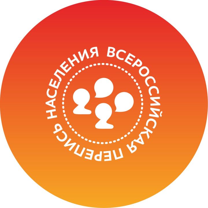 Алькеевский район:  стартовала Всероссийская перепись населения