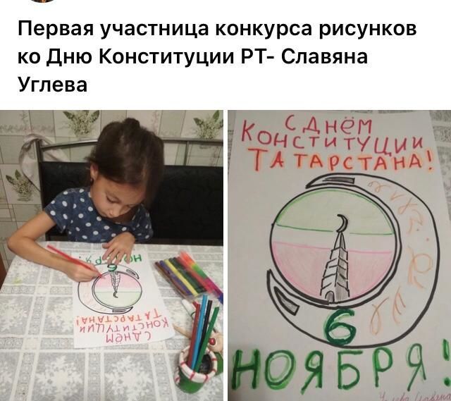 Алькеевский район: ко Дню Конституции Татарстана провели конкурс рисунков в формате онлайн