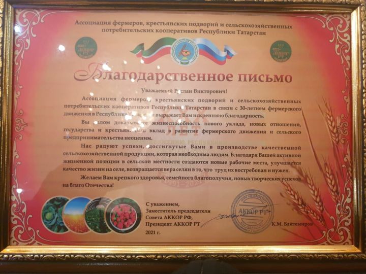 Руслана Сутягина из Алькеевского района наградили в «Корстон»