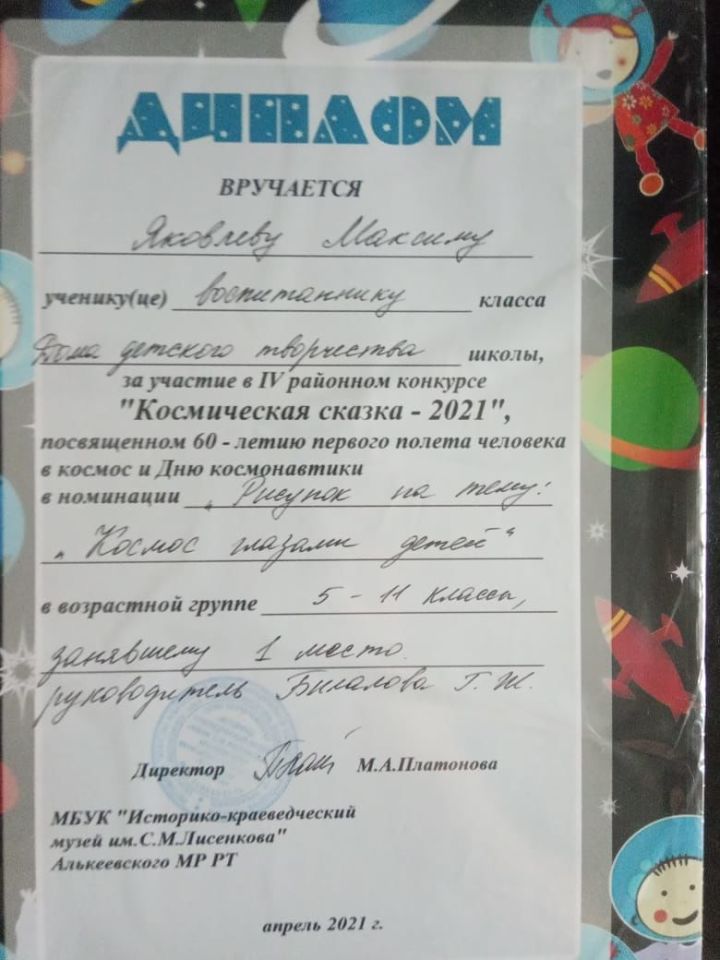 Очередная победа Максима Яковлева из Алькеевского района