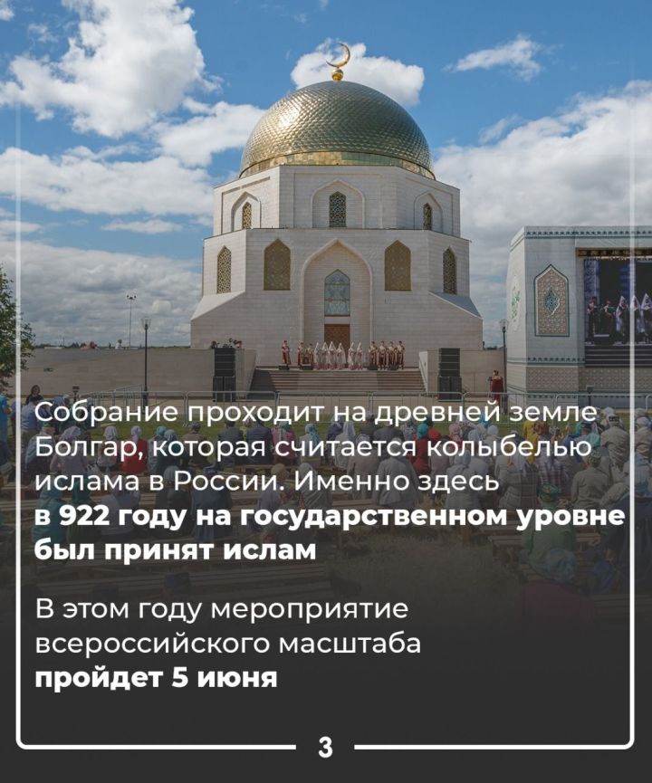 Состоится «Изге Болгар жыены»