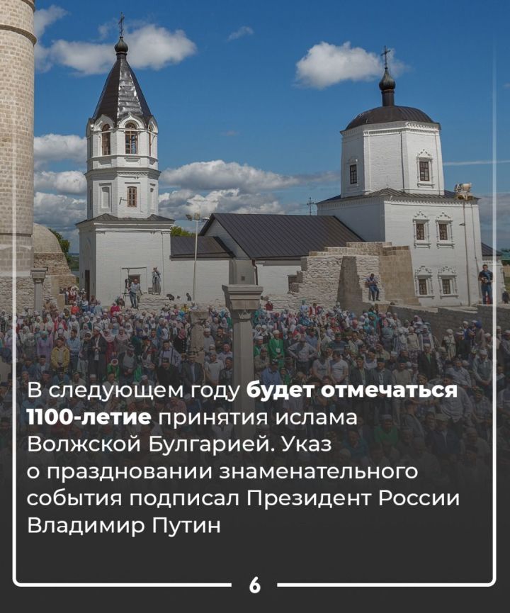 Состоится «Изге Болгар жыены»
