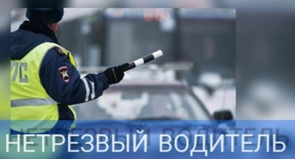 В Алькеевском районе задержаны нетрезвые водители