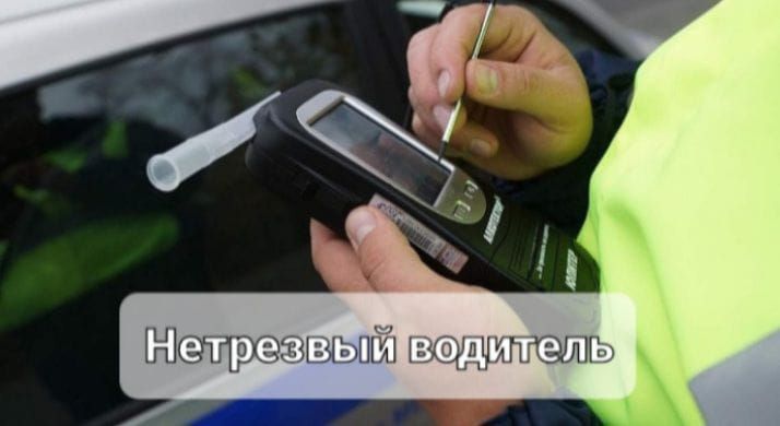 Сотрудники ОГИБДД по Алькеевскому району составили одному пьяному водителю протокол