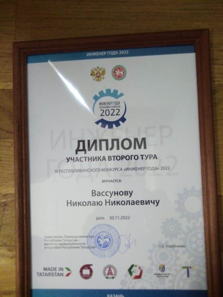 Победителем III Российского конкурса «Инженер года» стал наш земляк Николай Вассунов