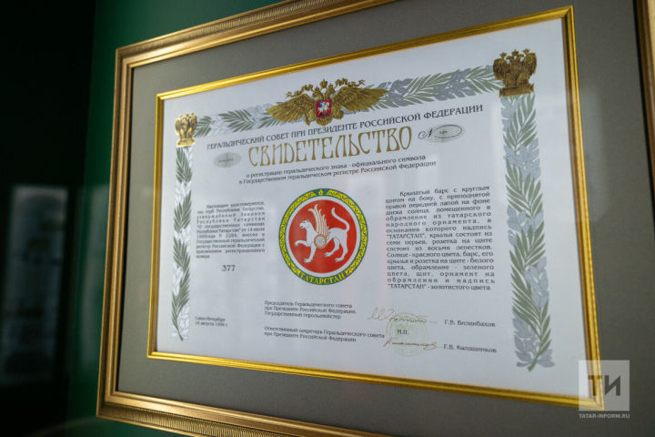 Минниханов поздравил татарстанцев с Днем герба республики