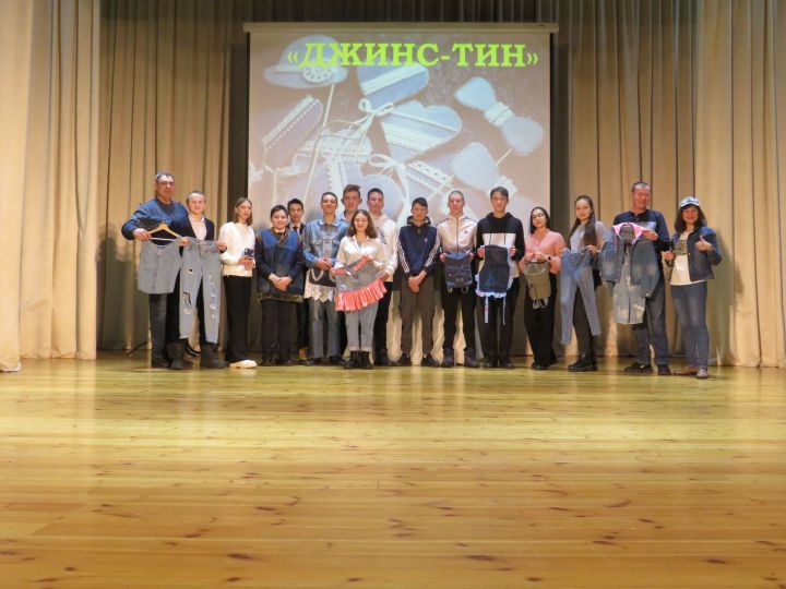 В Алькеевском районе состоялась тематическая программа «Джинс-Тин» по программе Пушкинская карта