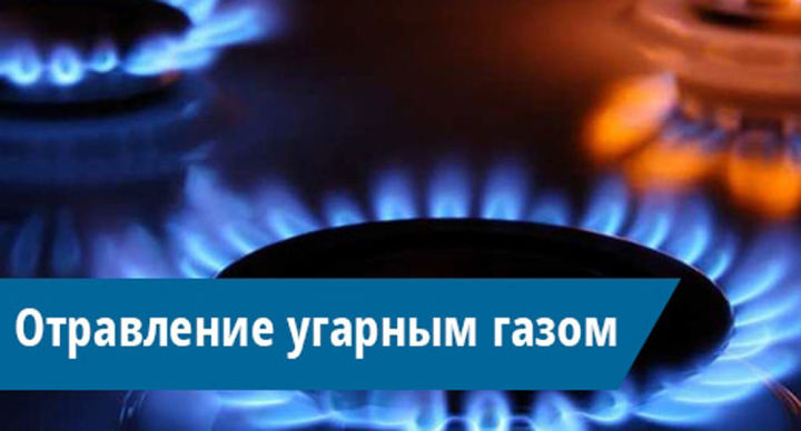 ​​​​​​​С начала марта в Татарстане возросло количество случаев отравлений угарным газом, которые привели к гибели людей