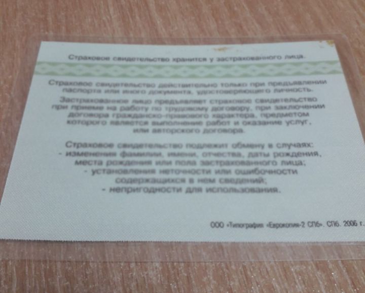 Ел башыннанТатарстанда 20 меңнән артык СНИЛС проактив варианта рәсмиләштерелгән