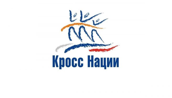 19 сентября в Базарных Матаках пройдет «Кросс нации – 2022»