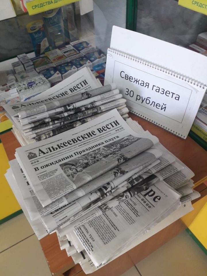 Начинается подписка на газету «Алькеевские вести»