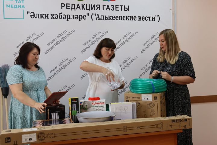 “Әлки хәбәрләре” газетасы редакциясендә быелның икенче яртыеллыгына язылучылар арасында бүләкләр уйнатылды