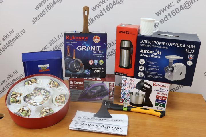 “Әлки хәбәрләре” газетасы укучылар арасында кыйммәтле призлар уйната