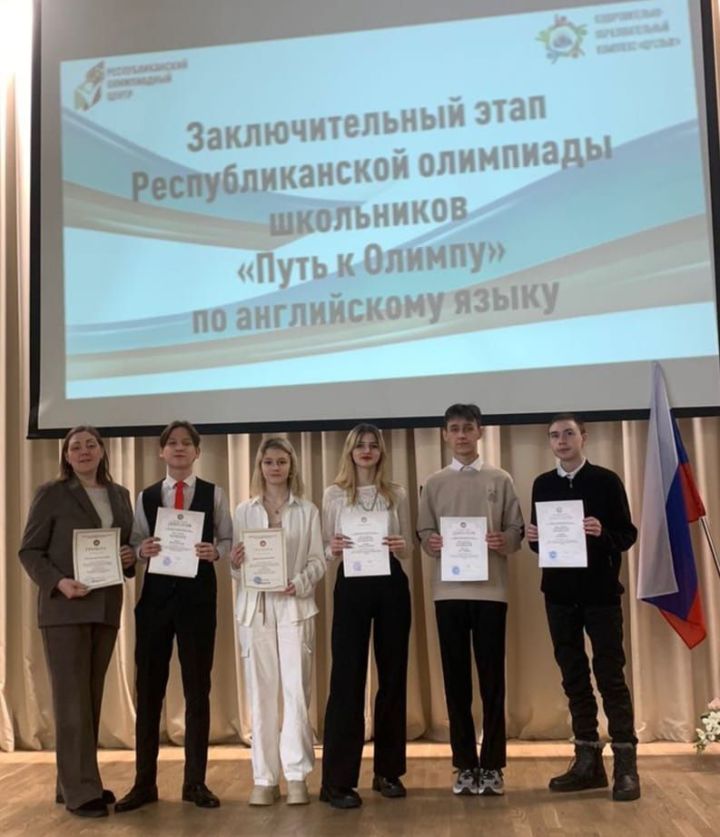 Учащиеся Алькеевского района стали победителями республиканской Олимпиады