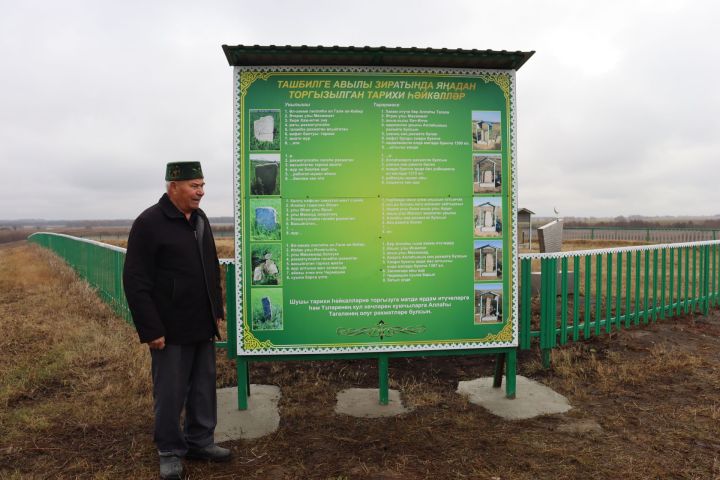 Ташбилге авылында биш кабер ташын торгыздылар