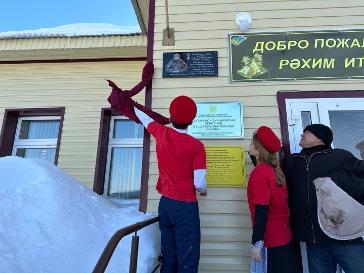 В Татарско-Бурнаевской школе установили мемориальную доску в честь Каримова Ильдара