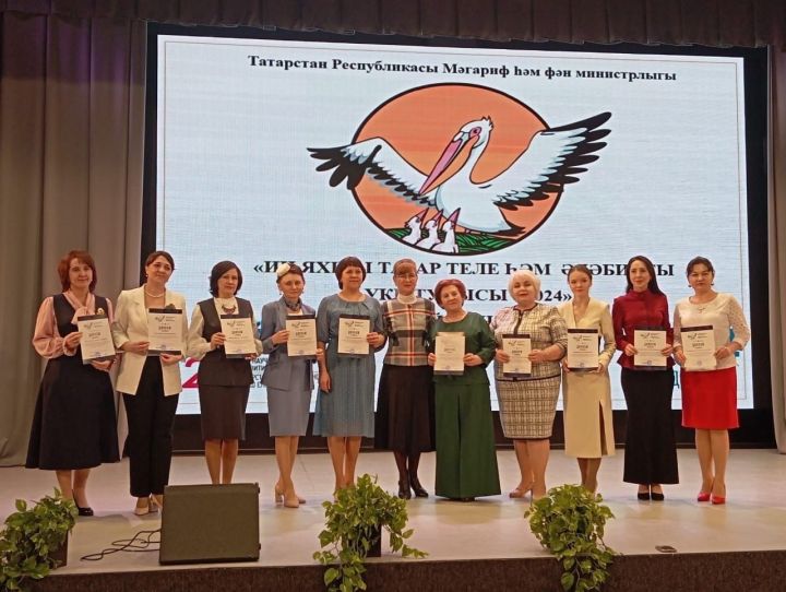 Учитель татарского языка Наиля Мигалимова вошла в десятку лучших учителей