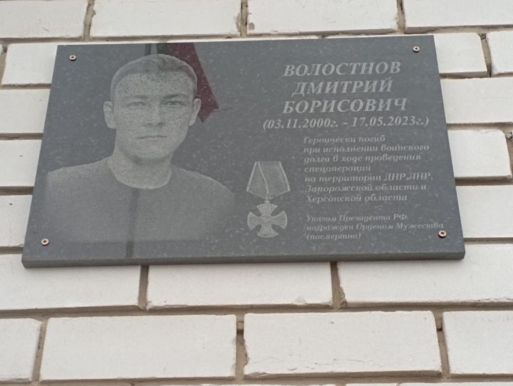 В селе Старая Хурада,состоялось торжественное открытие мемориальной доски в память об участнике СВО Волостнове Дмитрие