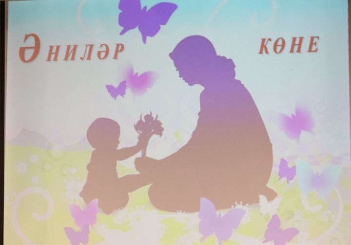 Әлки районы башлыгы Әниләр көне белән тәбрик итә
