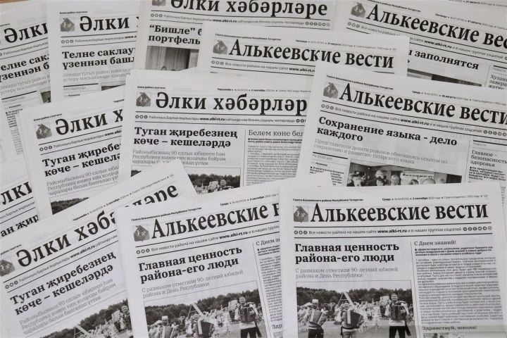 Флера Гыйниятуллина: «Әлки хәбәрләре» газетасы редакциясенә уңышлы эшчәнлек телим»