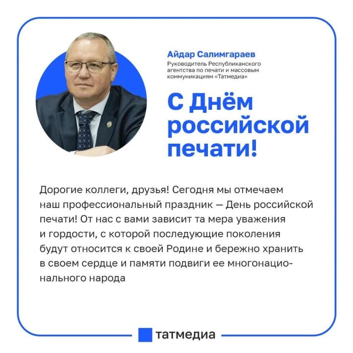 Айдар Салимгараев: Журналистика – особая общественная миссия