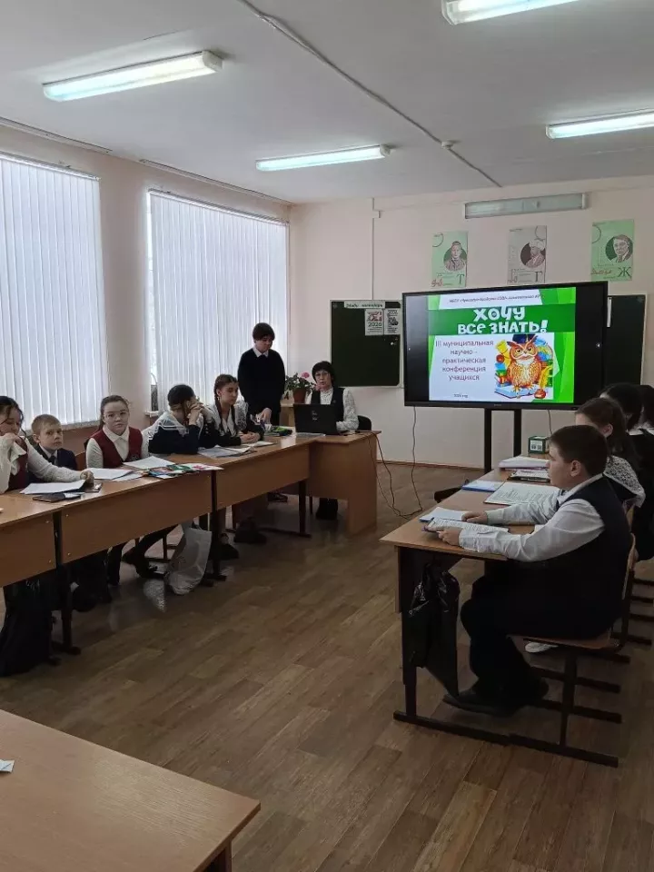Чуаш Кичүе  мәктәбендә “Барысын да белергә телим” дип аталган районкүләм фәнни-практик конференция үтә