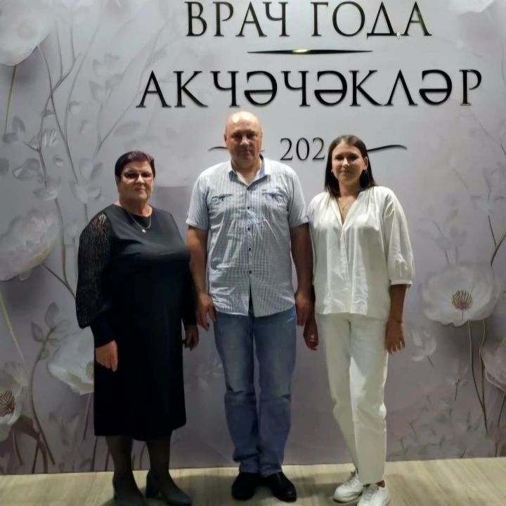 Базарно-Матакская ЦРБ на главном событии года — «Врач года-Ак Чәчәкләр»